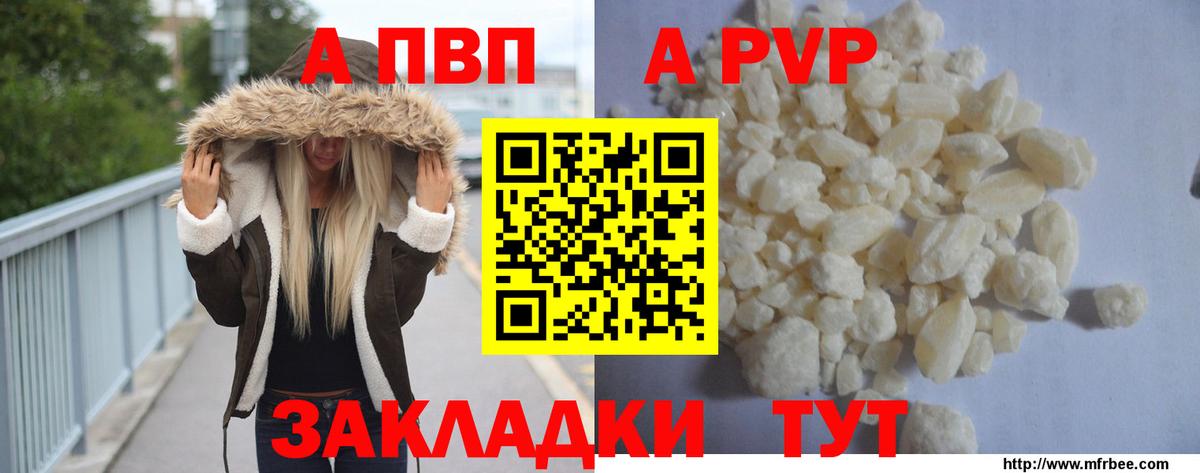 Alpha PVP кристаллы Москва