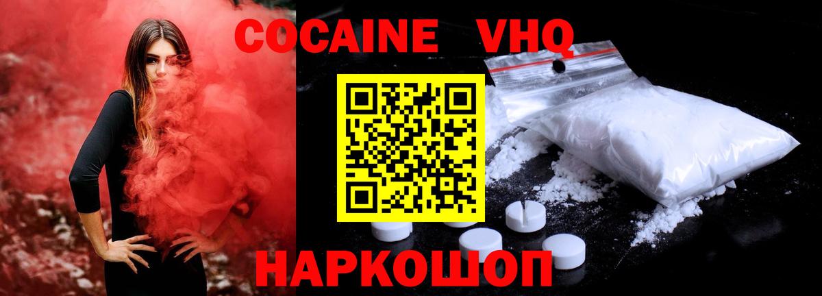 КОКАИН Fish Scale  Вход с VPN  Москва 