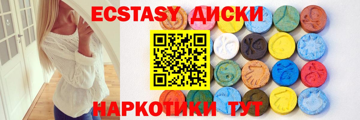 Ecstasy mix Москва