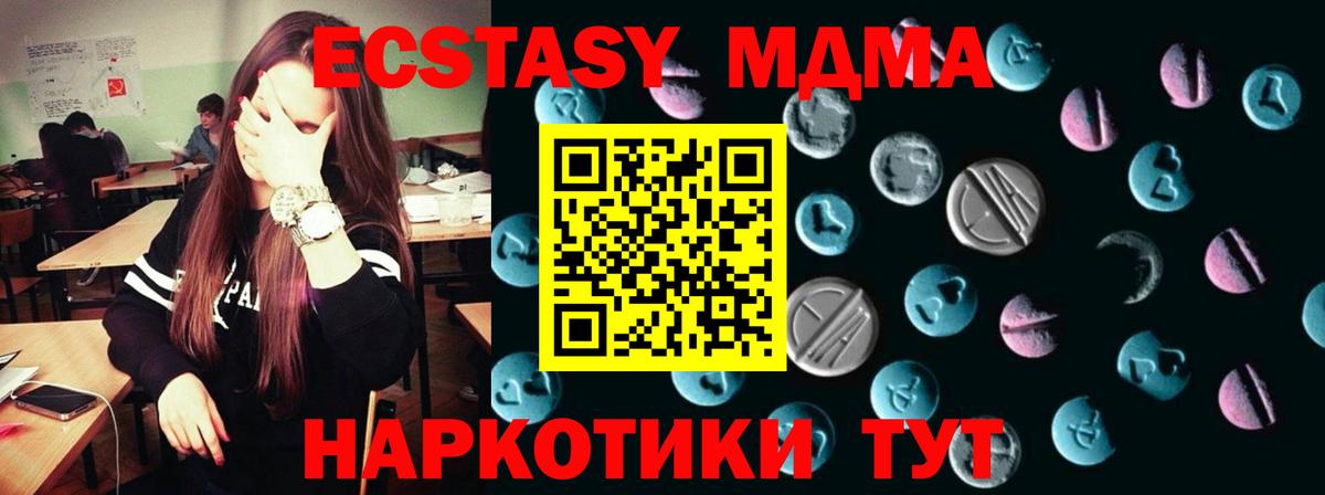 Москва  ЭКСТАЗИ 99%  Экстази  Вход с VPN  Экстази 280 MDMA 