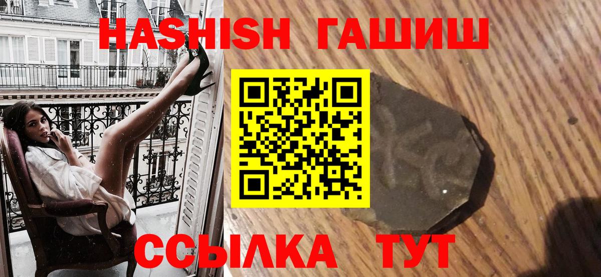 продажа наркотиков  Вход с VPN  Москва  ГАШИШ Cannabis 