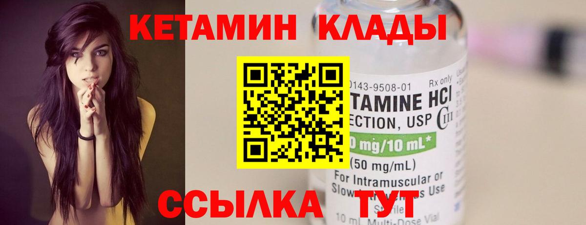 Кетамин VHQ Москва