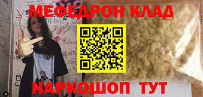 мяу мяу кристалл Донецк