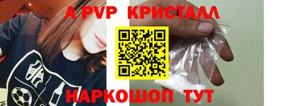 альфа пвп Донской