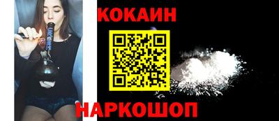 кокаин Дубна