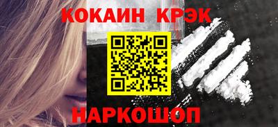 кокаин Дубна
