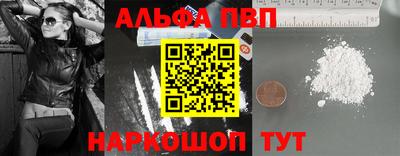 альфа пвп Донской