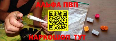 альфа пвп Донской