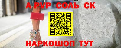 альфа пвп Донской