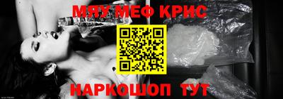 мяу мяу кристалл Донецк