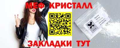 мяу мяу кристалл Донецк