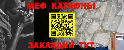мяу мяу кристалл Донецк