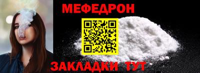 мяу мяу кристалл Донецк