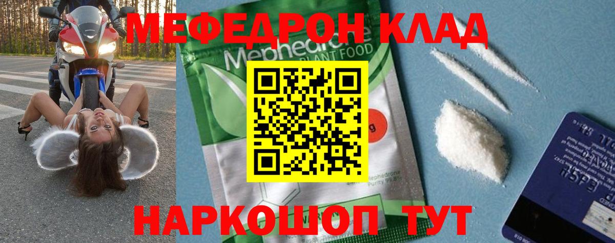 Мефедрон  Вход с VPN  Москва  Мефедрон кристаллы  Меф кристаллы 