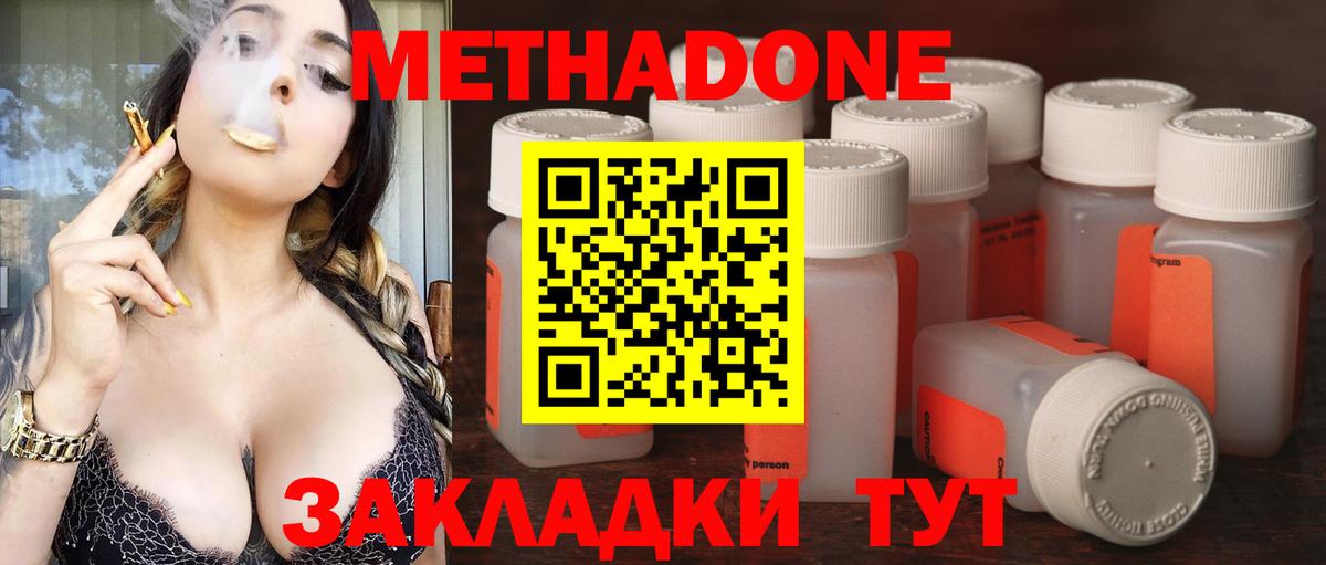 Москва  MEGA зеркало  Вход с VPN  МЕТАДОН белоснежный 