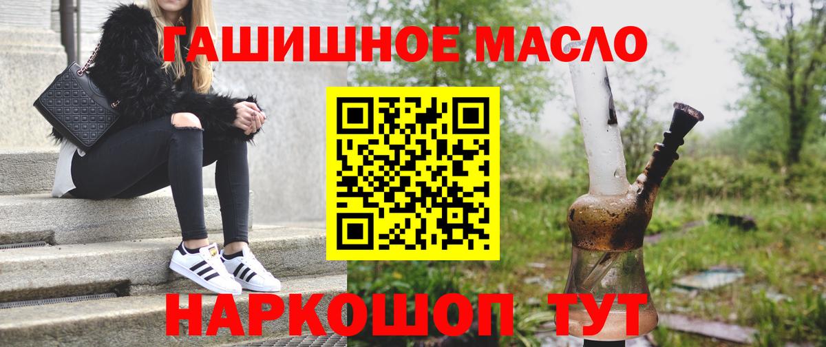 купить наркоту  Дистиллят ТГК гашишное масло  Вход с VPN  ТГК THC oil  Москва 